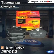 ������� ���������, ������ D6120H Just Drive ���. JBP0113 JBP0113 ����