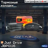 ������� ���������, �������� D7055MH Just Drive ���. JBP0116 JBP0116 ����