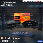 ������� ���������, �������� D7036H Just Drive ���. JBP0115 JBP0115 ����