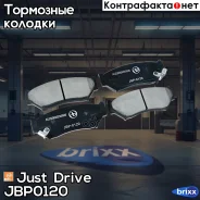 ������� ���������, �������� D9019MH Just Drive ���. JBP0120 JBP0120 ����