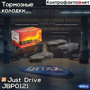 ������� ���������, �������� D9024H Just Drive ���. JBP0121 JBP0121 ����