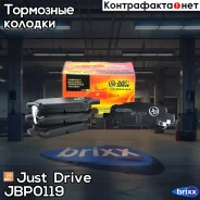 ������� ���������, ������ D7069H Just Drive ���. JBP0119 JBP0119 ����