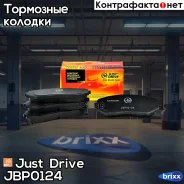 ������� ���������, �������� D9044H Just Drive ���. JBP0124 JBP0124 ����