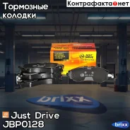 ������� ���������, �������� D11124M Just Drive ���. JBP0128 JBP0128 ����