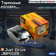 ������� ���������, �������� D11053M Just Drive ���. JBP0129 JBP0129 ����