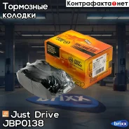 ������� ���������, �������� D11095M Just Drive ���. JBP0138 JBP0138 ����
