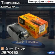 ������� ���������, �������� D11173M Just Drive ���. JBP0152 JBP0152 ����