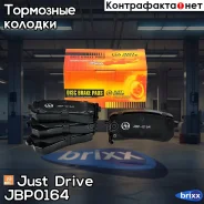 ������� ���������, ������ MPH42 Just Drive ���. JBP0164 JBP0164 ����