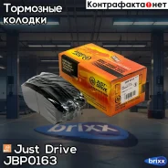 ������� ���������, �������� MPH41 Just Drive ���. JBP0163 JBP0163 ����