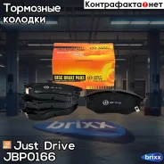 ������� ���������, ��������(� �����������) MPH44 Just Drive ���. JBP0166 JBP0166 ����