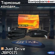 ������� ���������, ������ D11133M Just Drive ���. JBP0171 JBP0171 ����