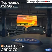 ������� ���������, �������� D11130M Just Drive ���. JBP0170 JBP0170 ����