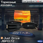 ������� ���������, �������� D11163M Just Drive ���. JBP0172 JBP0172 ����