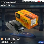 ������� ���������, �������� D11157M Just Drive ���. JBP0175 JBP0175 ����