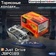 ������� ���������, ������ D1145M Just Drive ���. JBP0189 JBP0189 ����