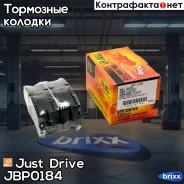 ������� ���������, �������� D9026 Just Drive ���. JBP0184 JBP0184 ����