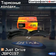 ������� ���������, �������� D4052 Just Drive ���. JBP0197 JBP0197 ����