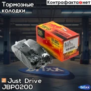 ������� ���������, �������� D5116M Just Drive ���. JBP0200 JBP0200 ����