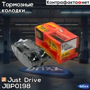 ������� ���������, �������� D5122M Just Drive ���. JBP0198 JBP0198 ����