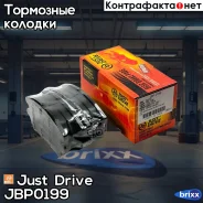 ������� ���������, �������� D2232 Just Drive ���. JBP0199 JBP0199 ����