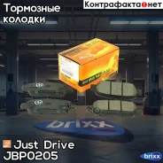 ������� ���������, ������ D1286M Just Drive ���. JBP0205 JBP0205 ����