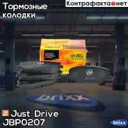 ������� ���������, �������� D9000 Just Drive ���. JBP0207 JBP0207 ����