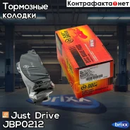 ������� ���������, �������� D2106M Just Drive ���. JBP0212 JBP0212 ����