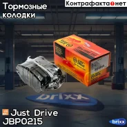 ������� ���������, �������� D2126M Just Drive ���. JBP0215 JBP0215 ����