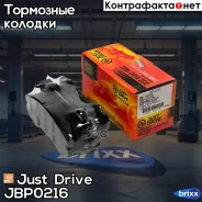 ������� ���������, �������� D4031M Just Drive ���. JBP0216 JBP0216 ����