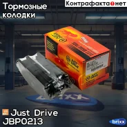 ������� ���������, �������� D1248M Just Drive ���. JBP0213 JBP0213 ����