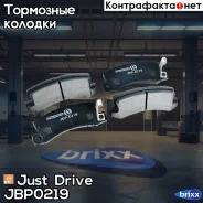 ������� ���������, ������ D2053M Just Drive ���. JBP0219 JBP0219 ����