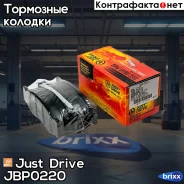 ������� ���������, �������� D1025 Just Drive ���. JBP0220 JBP0220 ����