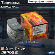 ������� ���������, �������� D9025 Just Drive ���. JBP0221 JBP0221 ����