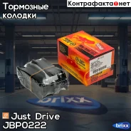������� ���������, �������� D9010M Just Drive ���. JBP0222 JBP0222 ����
