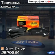 ������� ���������, �������� D11291MH Just Drive ���. JBP0224 JBP0224 ����