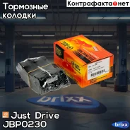 ������� ���������, �������� D3144M Just Drive ���. JBP0230 JBP0230 ����