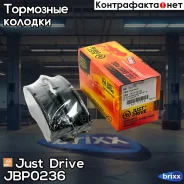 ������� ���������, �������� D3137M Just Drive ���. JBP0236 JBP0236 ����