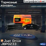 ������� ���������, �������� D6128M Just Drive ���. JBP0233 JBP0233 ����