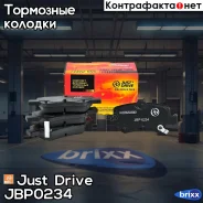 ������� ���������, ������ D2299M Just Drive ���. JBP0234 JBP0234 ����