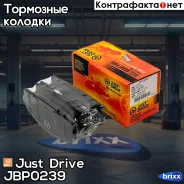 ������� ���������, �������� D2251 Just Drive ���. JBP0239 JBP0239 ����