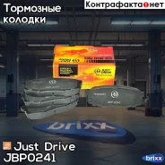 ������� ���������, ������ D2281 Just Drive ���. JBP0241 JBP0241 ����