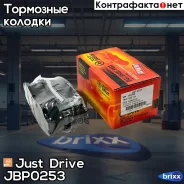 ������� ���������, �������� D6018M Just Drive ���. JBP0253 JBP0253 ����