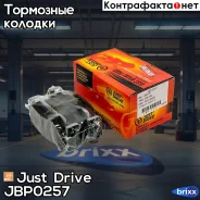 ������� ���������, �������� D9051M Just Drive ���. JBP0257 JBP0257 ����