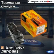 ������� ���������, ������ D3083 Just Drive ���. JBP0261 JBP0261 ����