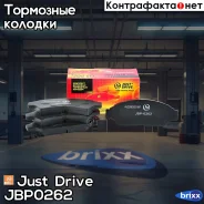 ������� ���������, �������� D2102 Just Drive ���. JBP0262 JBP0262 ����