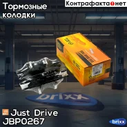 ������� ���������, �������� GDB1642 Just Drive ���. JBP0267 JBP0267 ����