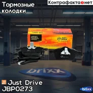 ������� ���������, �������� GDB1668 Just Drive ���. JBP0273 JBP0273 ����