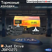 ������� ���������, �������� GDB1726 Just Drive ���. JBP0271 JBP0271 ����