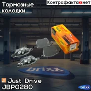 ������� ���������, �������� GDB1565 Just Drive ���. JBP0280 JBP0280 ����