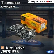 ������� ���������, �������� GDB1617 Just Drive ���. JBP0275 JBP0275 ����